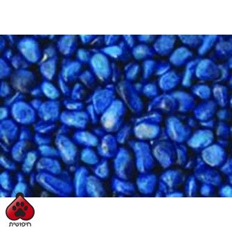 נטורל קולור חצץ כחול 1 ק"ג Natural Color
