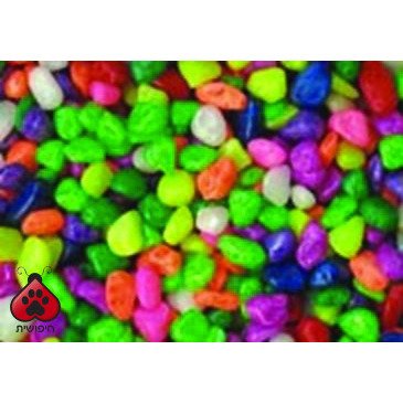 נטורל קולור חצץ צבעוני 1 ק"ג Natural Color
