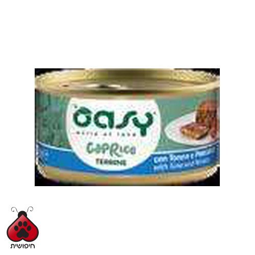אואסי עם טונה ו 85 גרם Terrine with Tuna and Tomato