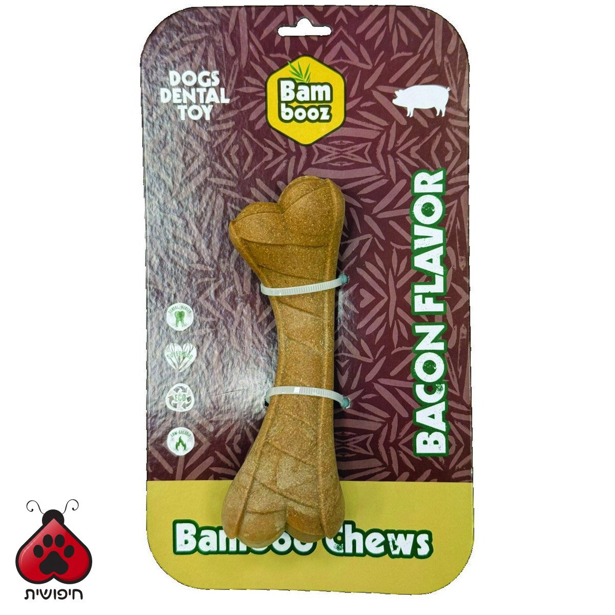 במבוז צעצוע לעיסה עצם קצבים בייקון 16 ס"מ BAMBOOZ