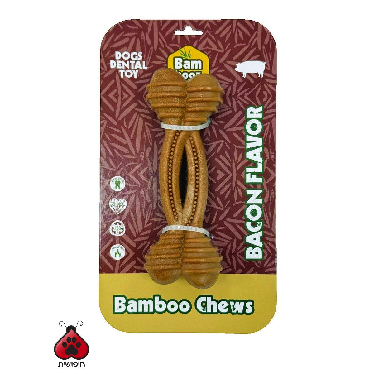 במבוז צעצוע לעיסה עצם ארגונומית בייקון 18 ס"מ BAMBOOZ