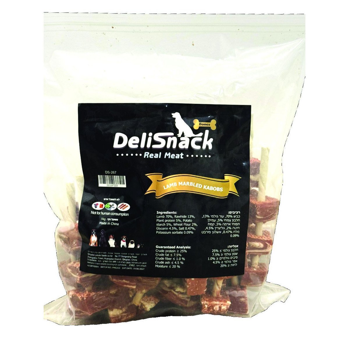 דליסנק קבב כבש 1 ק"ג DELISNACK