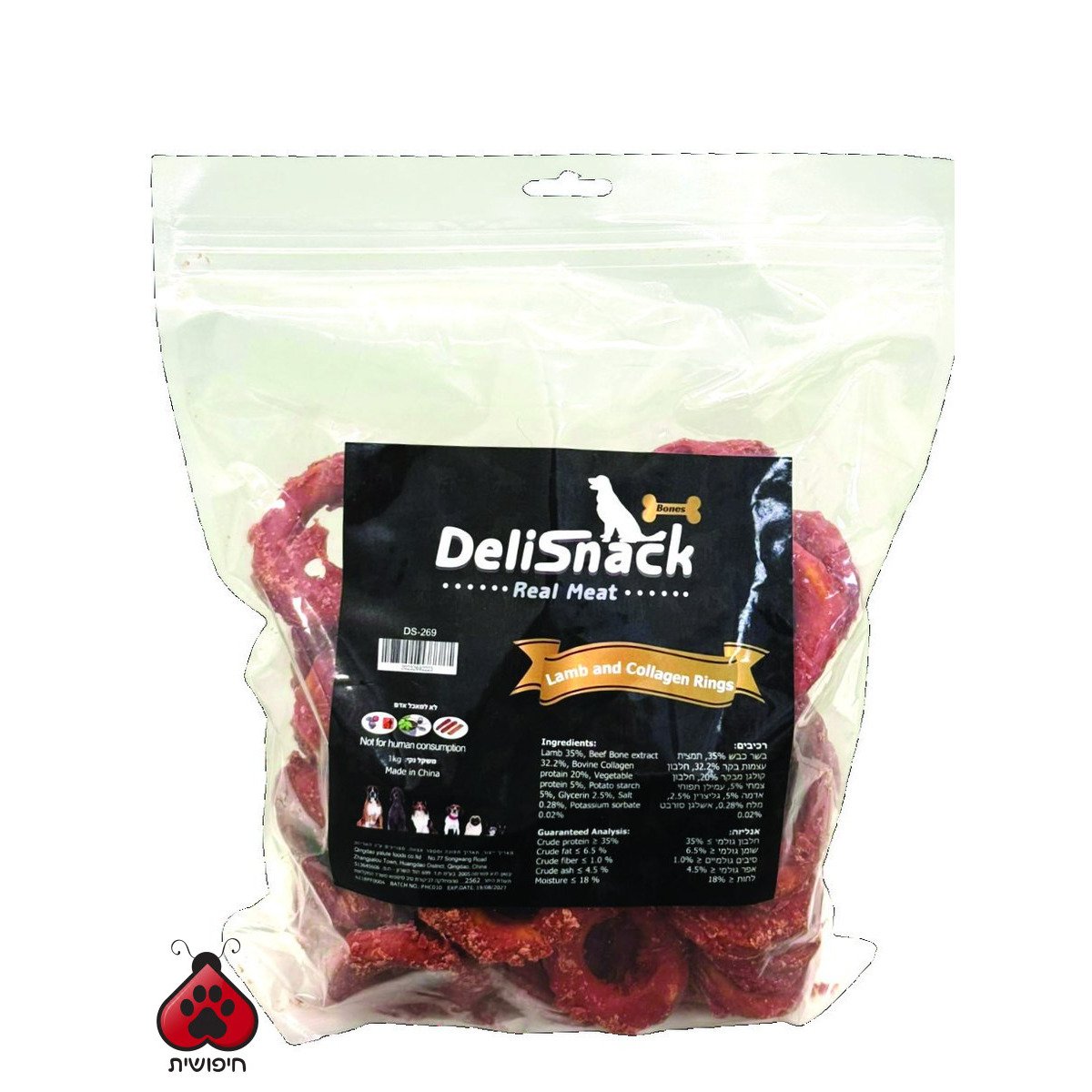 דליסנק טבעות קולגן עטופות כבש 1 ק"ג DELISNACK